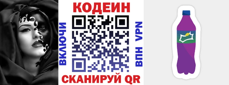 Кодеиновый сироп Lean напиток Lean (лин)  цена наркотик  Красноперекопск 
