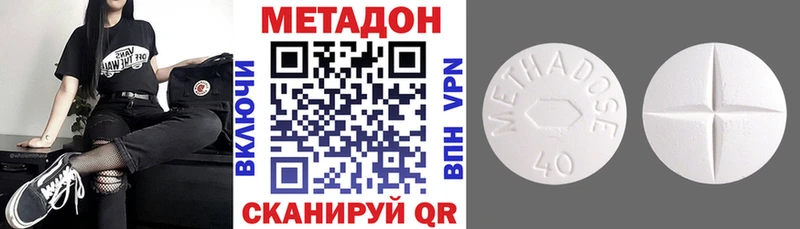 Метадон мёд  Красноперекопск 