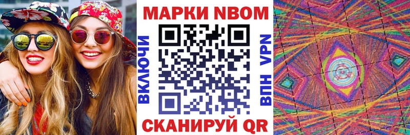 Марки NBOMe 1,8мг  Красноперекопск 